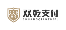 雙乾網絡支付有限公司