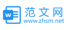 范文網