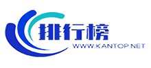 排行榜大全 排行榜大全