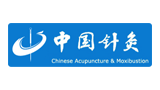 中國針灸