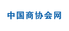 中國(guó)文化娛樂(lè)行業(yè)協(xié)會(huì)