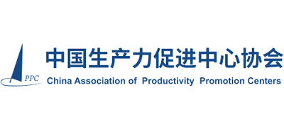 中國生產力促進中心協會
