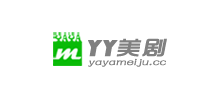 丫丫美劇