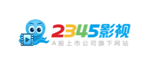 2345影視