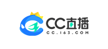 網易CC直播
