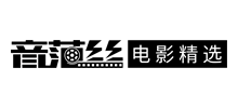 音范絲