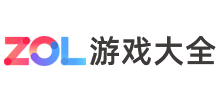 ZOL游戲庫
