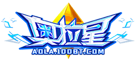 百田奧拉星