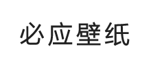 必應(yīng)壁紙