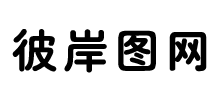 彼岸圖網