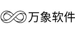 萬象軟件