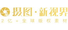 攝圖新視界