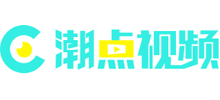 潮點視頻