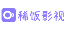 稀飯影視