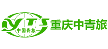 重慶中國青年旅行社有限公司 重慶中國青年旅行社有限公司