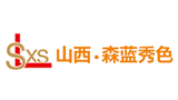 山西森藍秀色文化創(chuàng)意有限公司 山西森藍秀色文化創(chuàng)意有限公司