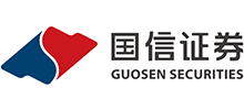 國信證券股份有限公司