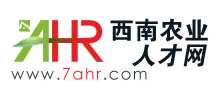 西南農業人才網