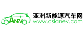 亞洲新能源汽車網(wǎng)