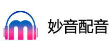 妙音配音網