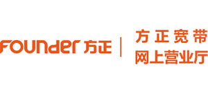 方正寬帶網上營業廳