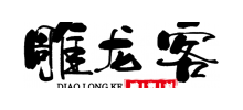 雕龍客