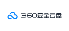 360安全云盤