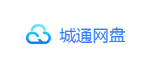 城通網盤