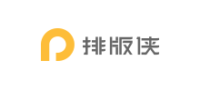 排版俠編輯器