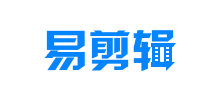 易剪輯