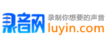 錄音網(wǎng)