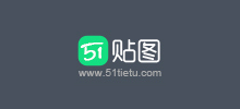51貼圖網