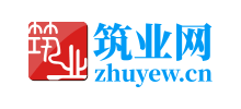 筑業(yè)網(wǎng)
