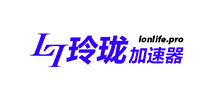 玲瓏加速器