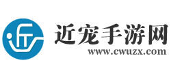 近寵手游網