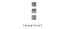 理想國