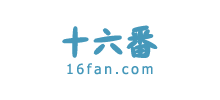 十六番
