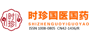 時(shí)珍國醫(yī)國藥