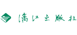 漓江出版社