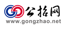 公招網(wǎng)
