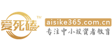 愛死磕金融教育網