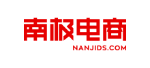 南極電商（上海）有限公司