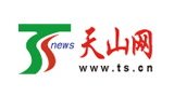 天山網(wǎng)