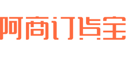 訂貨寶