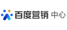 百度營銷中心 百度營銷中心