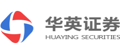 華英證券有限責任公司