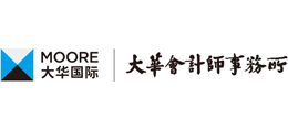 大華會計師事務(wù)所