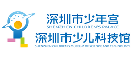 深圳市少年宮(深圳市少兒科技館) 深圳市少年宮(深圳市少兒科技館)