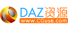 DAZ資源網