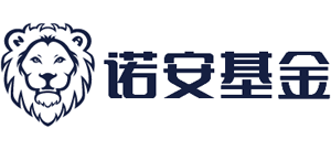 諾安基金管理有限公司